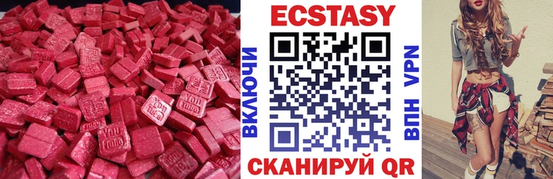 где купить   Ленск  Экстази круглые 