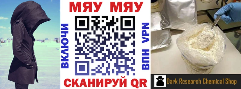 где найти наркотики  Ленск  Мефедрон мяу мяу 
