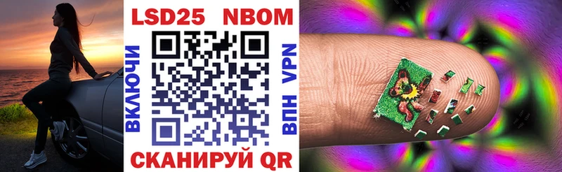 Марки 25I-NBOMe 1500мкг  купить   Ленск 